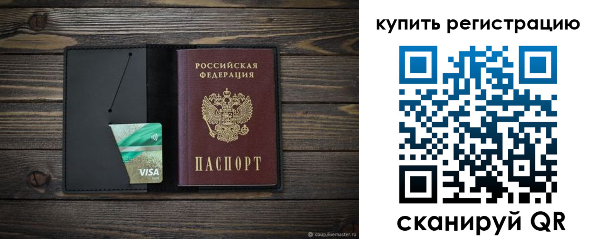 прописка ребенка в Кировской области
