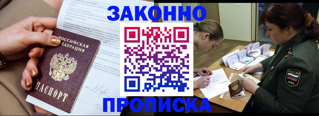 временная регистрация законно в Кировской области