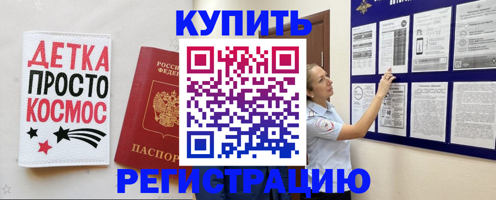 временная регистрация надежно в Кировской области