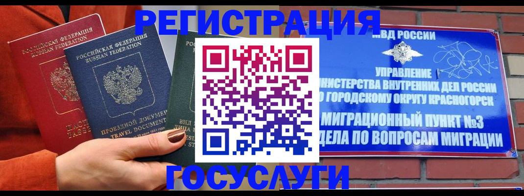 временная регистрация в Кировской области