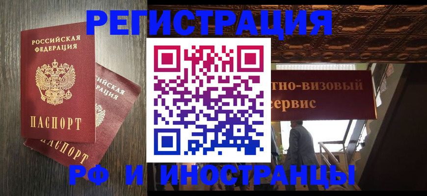временная регистрация недорого в Кировской области