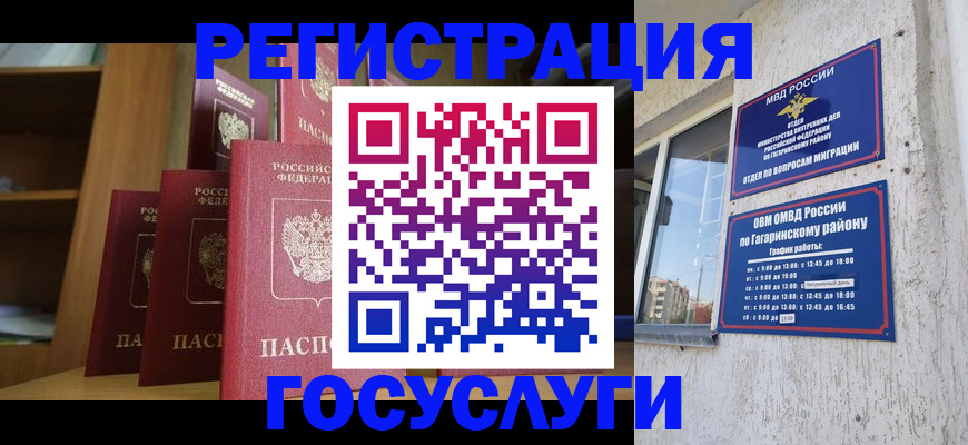временная регистрация надежно в Кировской области
