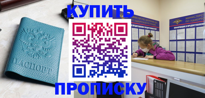 прописка иностранных граждан в Кировской области