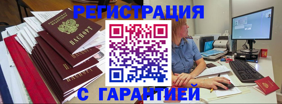 прописка в квартире в Кировской области