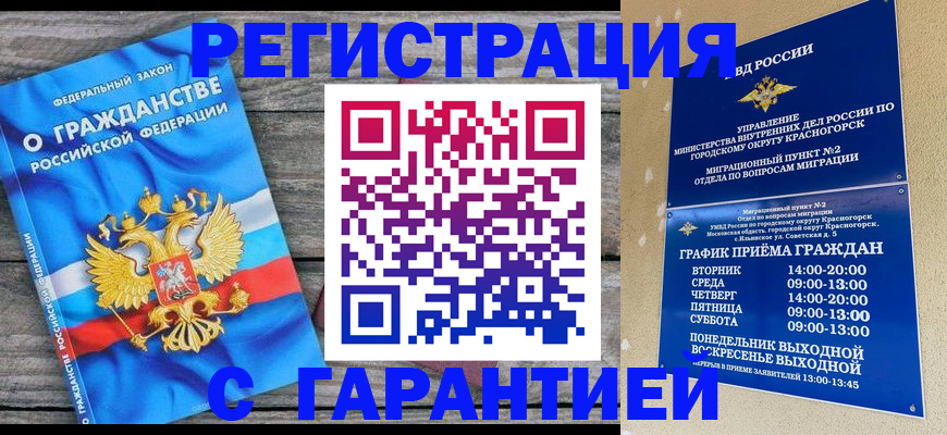 временная регистрация в Кировской области