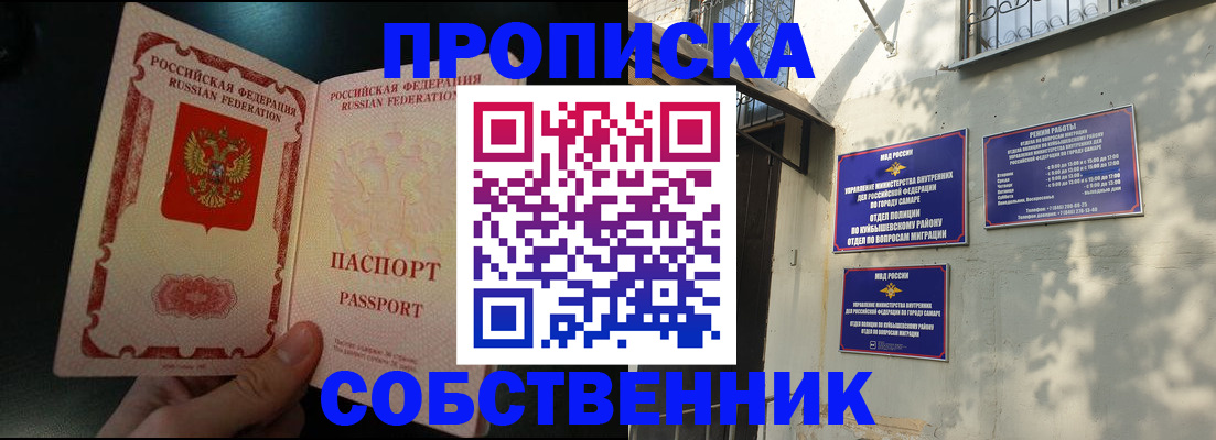 временная регистрация гарантия в Кировской области